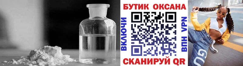 БУТИРАТ Butirat  Новоалександровск 