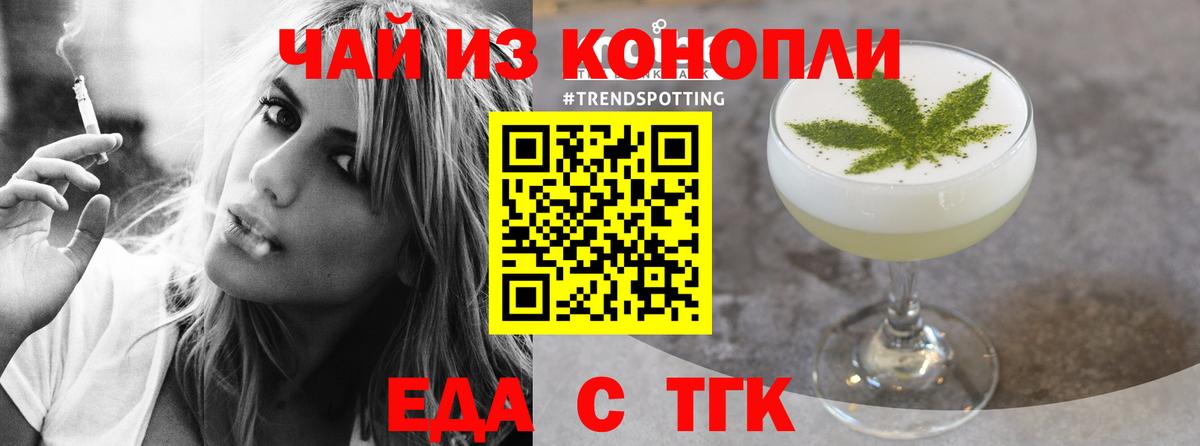 Печенье с ТГК конопля  Вход с VPN  Новоалександровск 