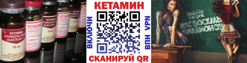Кетамин ketamine  купить наркотики цена  Новоалександровск 