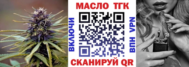 где купить Новоалександровск ТГК жижа