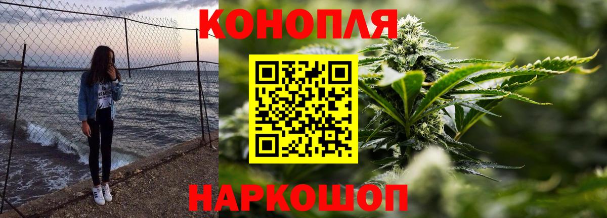 МАРИХУАНА тримм Новоалександровск